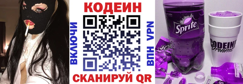 Купить где  Полесск  Codein напиток Lean (лин) 