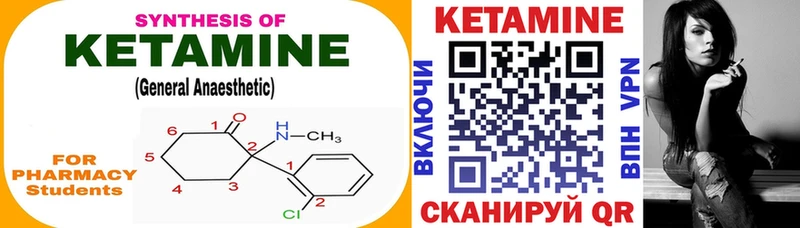 Кетамин VHQ  Купить где  Полесск 