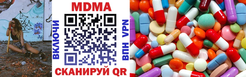 МДМА crystal  Купить  Полесск 