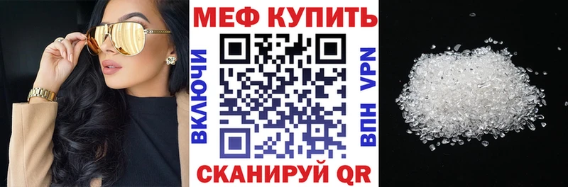 Мефедрон  Полесск