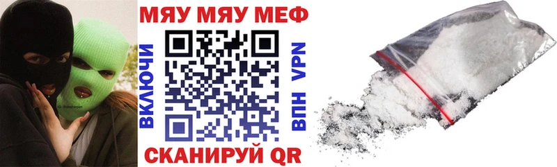 МЯУ-МЯУ мука  Купить закладки  Полесск 