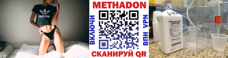 Купить где  Полесск  МЕТАДОН methadone 